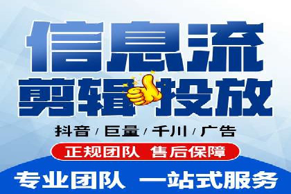 信息流广告投放公司——品牌推广的利器